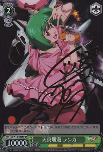 Ranka Lee SP MF/S13-026SP - Macross Frontier