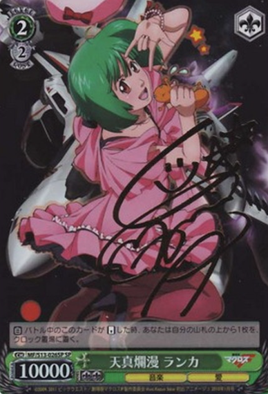 Ranka Lee SP MF/S13-026SP - Macross Frontier