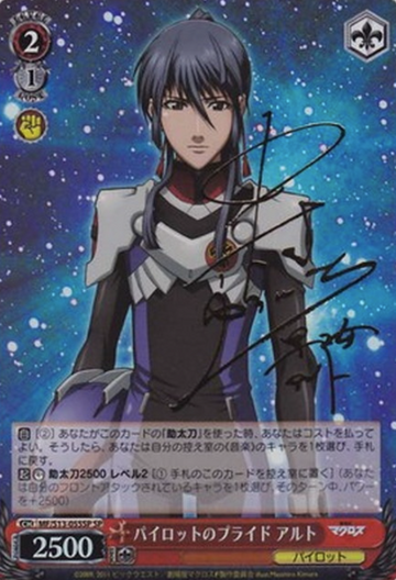 Saotome Alto SP MF/S13-055SP - Macross Frontier