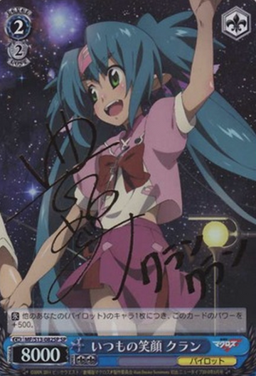 Klan Klan SP MF/S13-082SP - Macross Frontier