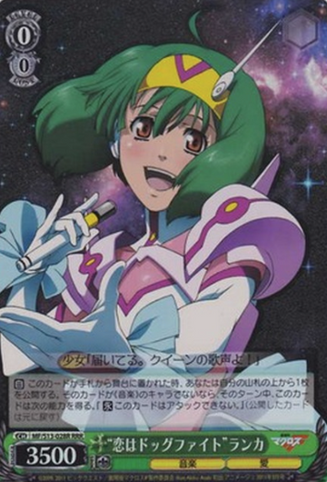 Ranka Lee RRR MF/S13-028R - Macross Frontier