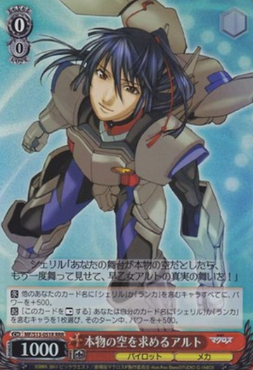 Saotome Alto RRR MF/S13-051R - Macross Frontier