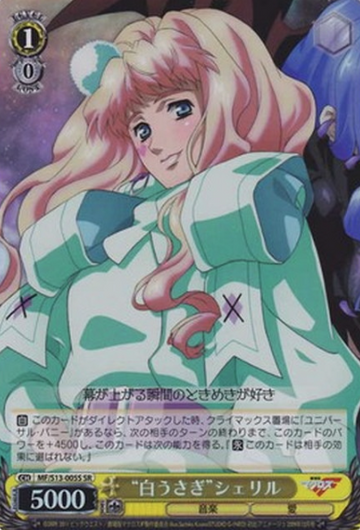 Sheryl Nome SR MF/S13-005S - Macross Frontier
