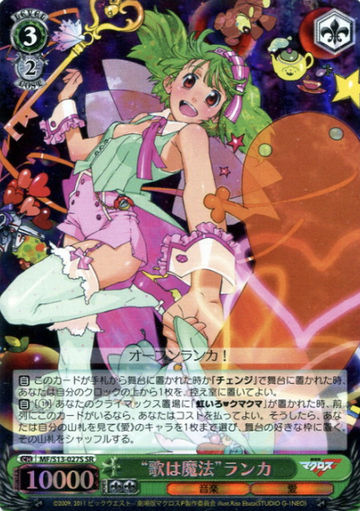 Ranka Lee SR MF/S13-027S - Macross Frontier