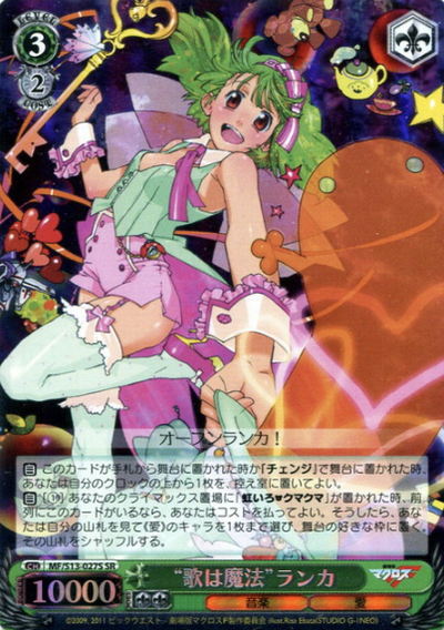 Ranka Lee SR MF/S13-027S - Macross Frontier