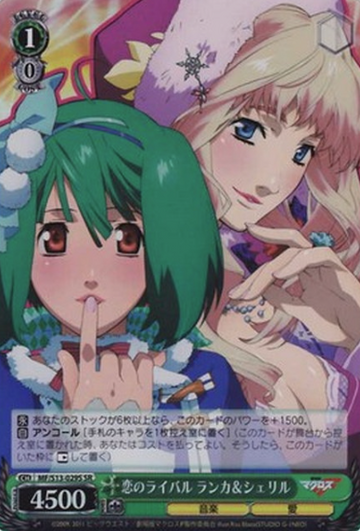 Ranka Lee Sheryl Nome SR MF/S13-029S - Macross Frontier