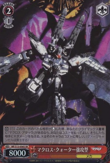 Macross Quarter SR MF/S13-056S - Macross Frontier
