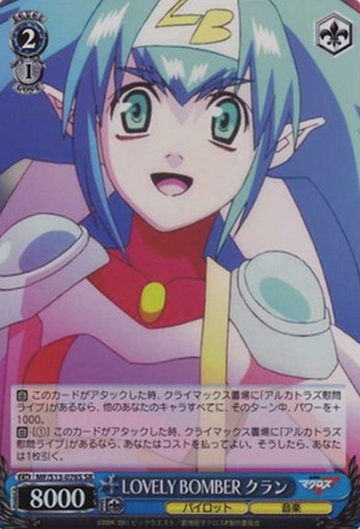 Klan Klan SR MF/S13-076S - Macross Frontier