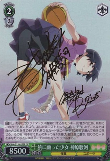 Kanbaru Suruga SP BM/S15-027SP - Monogatari Series Bakemonogatari