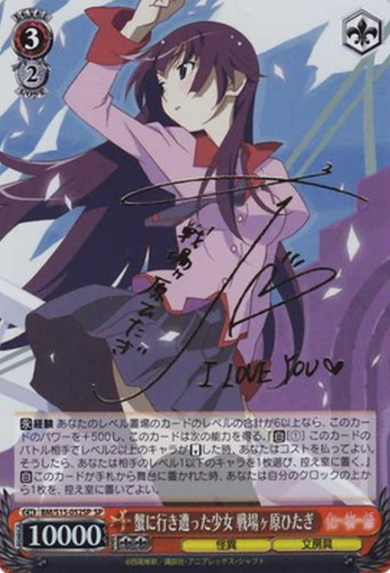 Senjogahara Hitagi SP BM/S15-052SP - Monogatari Series Bakemonogatari