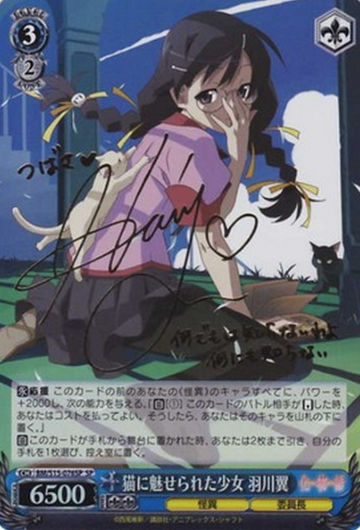 Hanekawa Tsubasa SP BM/S15-076SP - Monogatari Series Bakemonogatari