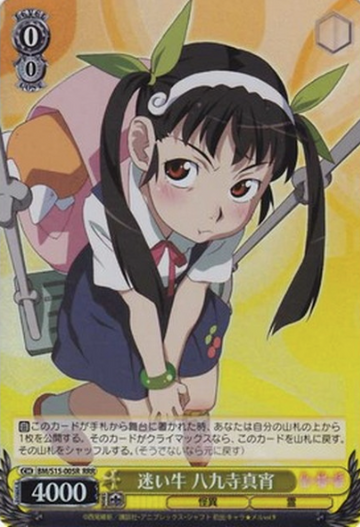 Hachikuji Mayoi RRR BM/S15-005R - Monogatari Series Bakemonogatari