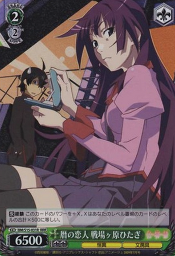 Senjogahara Hitagi RRR BM/S15-031R - Monogatari Series Bakemonogatari