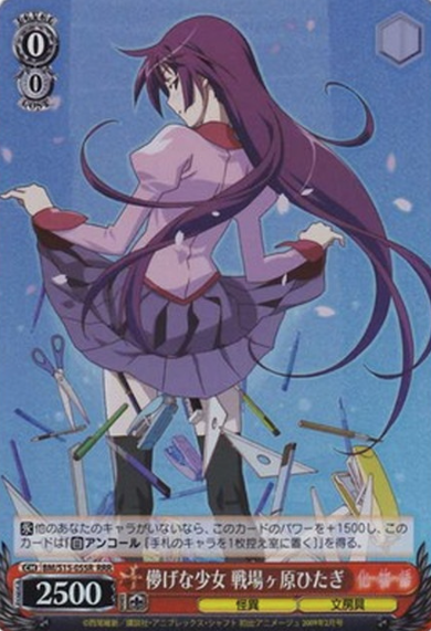 Senjogahara Hitagi RRR BM/S15-055R - Monogatari Series Bakemonogatari