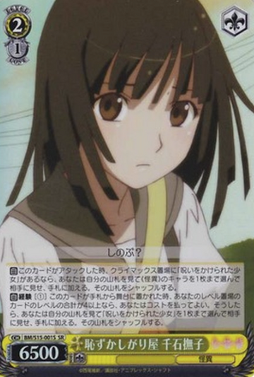Sengoku Nadeko SR BM/S15-001S - Monogatari Series Bakemonogatari