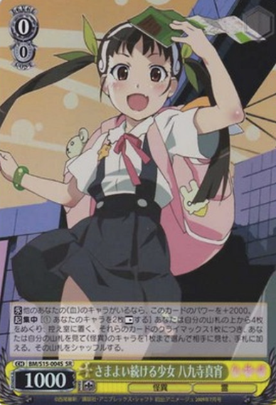 Hachikuji Mayoi SR BM/S15-004S - Monogatari Series Bakemonogatari