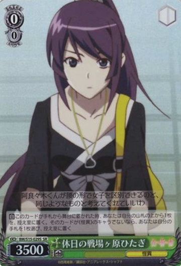 Senjogahara Hitagi SR BM/S15-029S - Monogatari Series Bakemonogatari