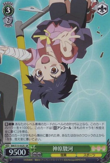 Kanbaru Suruga SR BM/S15-032S - Monogatari Series Bakemonogatari
