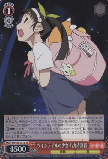 Hachikuji Mayoi SR BM/S15-051S - Monogatari Series Bakemonogatari