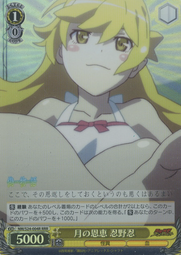 Oshino Shinobu RRR NM/S24-004R - Nisemonogatari