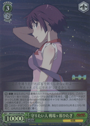 Senjogahara Hitagi RRR NM/S24-026R - Nisemonogatari