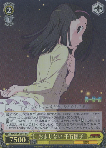 Sengoku Nadeko SR NM/S24-001S - Nisemonogatari