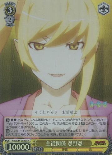Oshino Shinobu SR NM/S24-002S - Nisemonogatari