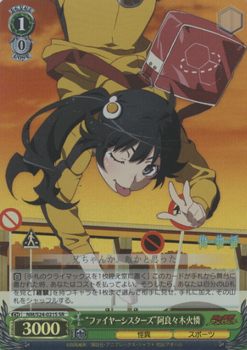 Araragi Karen SR NM/S24-021S - Nisemonogatari
