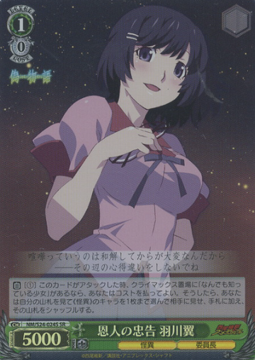 Hanekawa Tsubasa SR NM/S24-024S - Nisemonogatari