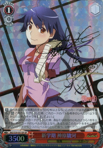 Kanbaru Suruga SP MG/S39-051SP - Monogatari Series Second Season