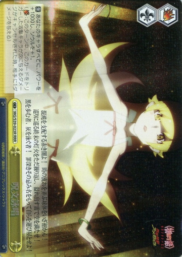 Oshino Shinobu RRR MG/S39-023R - Monogatari Series Second Season