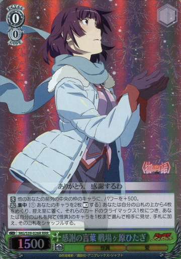 Senjogahara Hitagi RRR MG/S39-026R - Monogatari Series Second Season