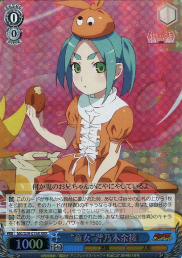 Ononoki Yotsugi RRR MG/S39-076R - Monogatari Series Second Season
