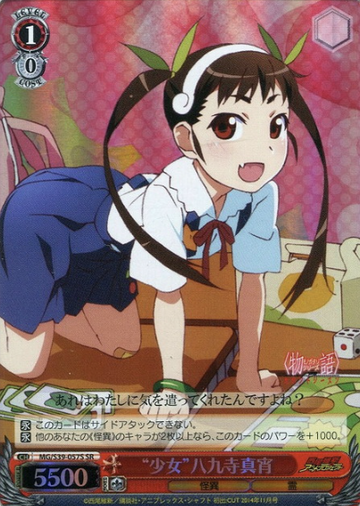 Hachikuji Mayoi SR MG/S39-057S - Monogatari Series Second Season