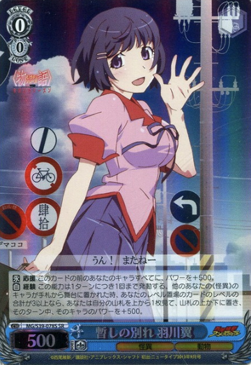 Hanekawa Tsubasa SR MG/S39-078S - Monogatari Series Second Season