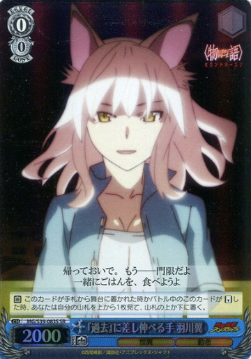 Hanekawa Tsubasa SR MG/S39-083S - Monogatari Series Second Season