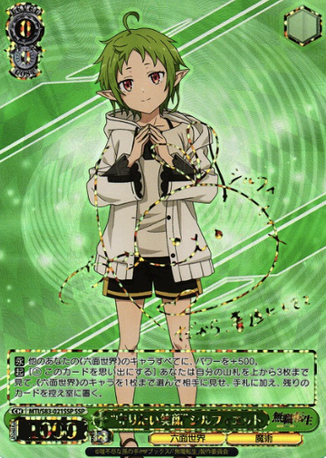 Sylphiette SSP MTI/S83-021SSP - Mushoku Tensei Jobless Reincarnation