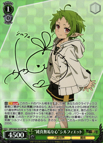 Sylphiette SP MTI/S83-022SP - Mushoku Tensei Jobless Reincarnation