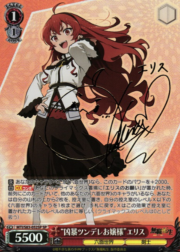 Eris Boreas Greyrat SP MTI/S83-052SP - Mushoku Tensei Jobless Reincarnation