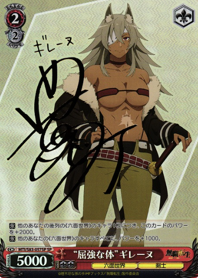 Ghyslaine Dedorudia SP MTI/S83-057SP - Mushoku Tensei Jobless Reincarnation