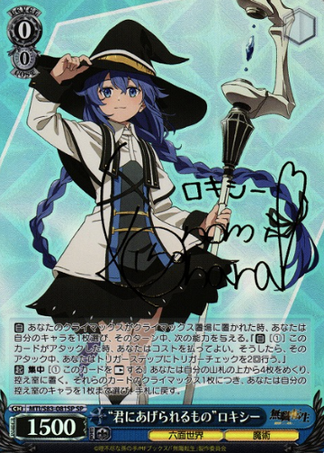 Roxy Migurdia SP MTI/S83-081SP - Mushoku Tensei Jobless Reincarnation