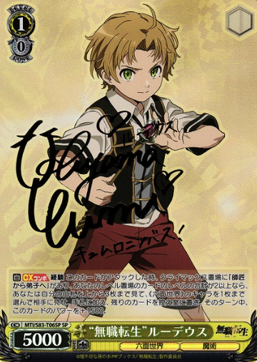 Rudeus Greyrat SP MTI/S83-T06SP - Mushoku Tensei Jobless Reincarnation