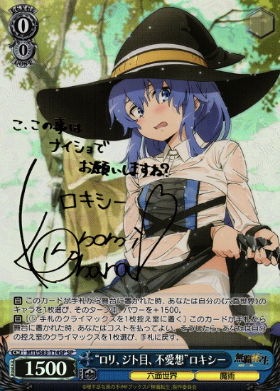 Roxy Migurudia SP MTI/S83-T14 - Mushoku Tensei Jobless Reincarnation