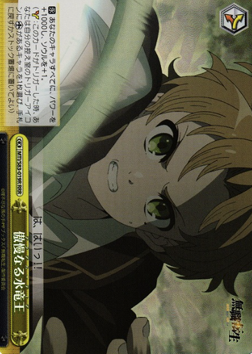 Rudeus RRR MTI/S83-019R - Mushoku Tensei Jobless Reincarnation