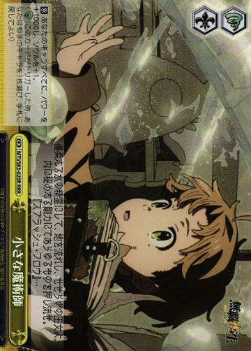 Rudeus RRR MTI/S83-020R - Mushoku Tensei Jobless Reincarnation