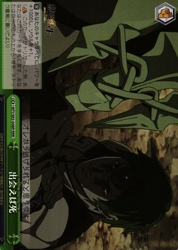 Ruijerd RRR MTI/S83-048R - Mushoku Tensei Jobless Reincarnation