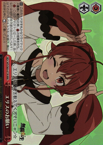 Eris RRR MTI/S83-077R - Mushoku Tensei Jobless Reincarnation