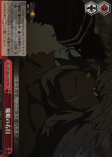 Ghyslaine RRR MTI/S83-078R - Mushoku Tensei Jobless Reincarnation