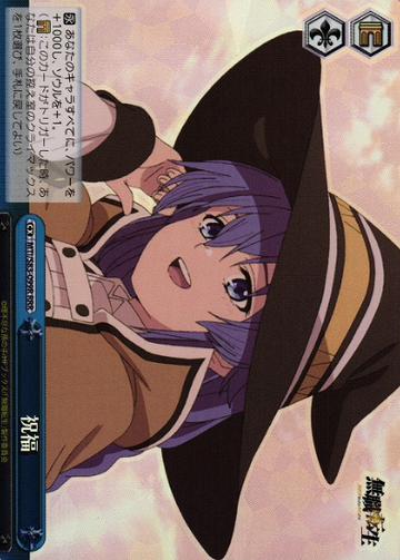 Roxy RRR MTI/S83-099R - Mushoku Tensei Jobless Reincarnation
