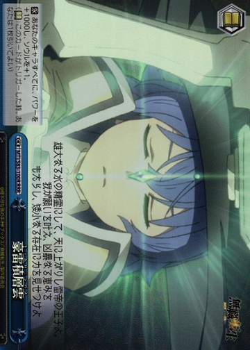 Roxy RRR MTI/S83-100R - Mushoku Tensei Jobless Reincarnation